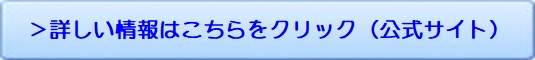 朝が弱い子どもに!【しゃっきリズム】朝寝坊・起きられない評判 販売サイトへ